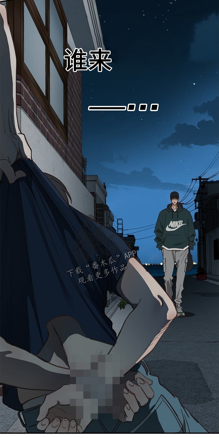 花是诱饵第二季漫画,第56章：你家在哪3图