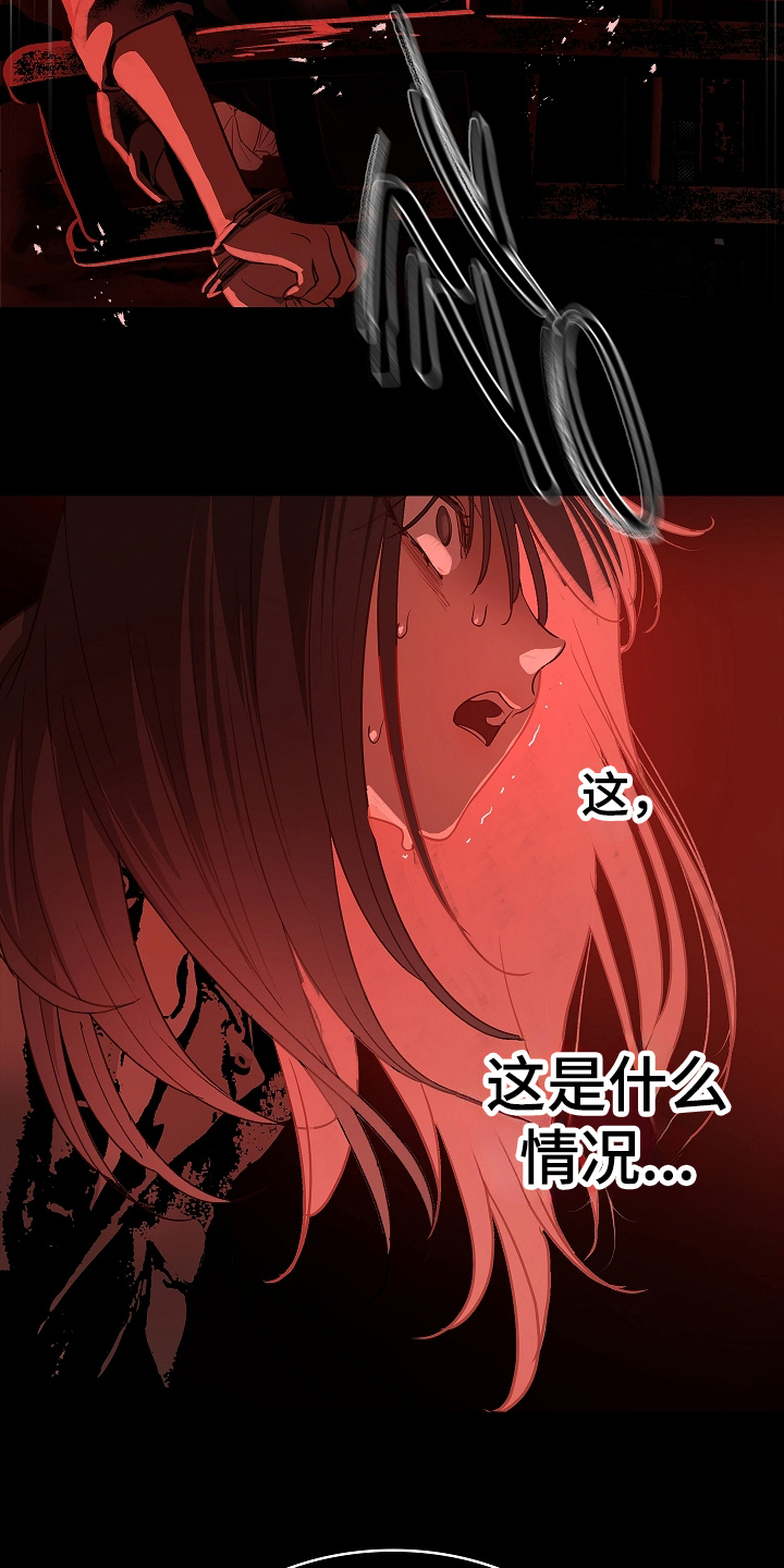 花是诱饵第二季漫画,第7章：杀人犯的哥哥5图