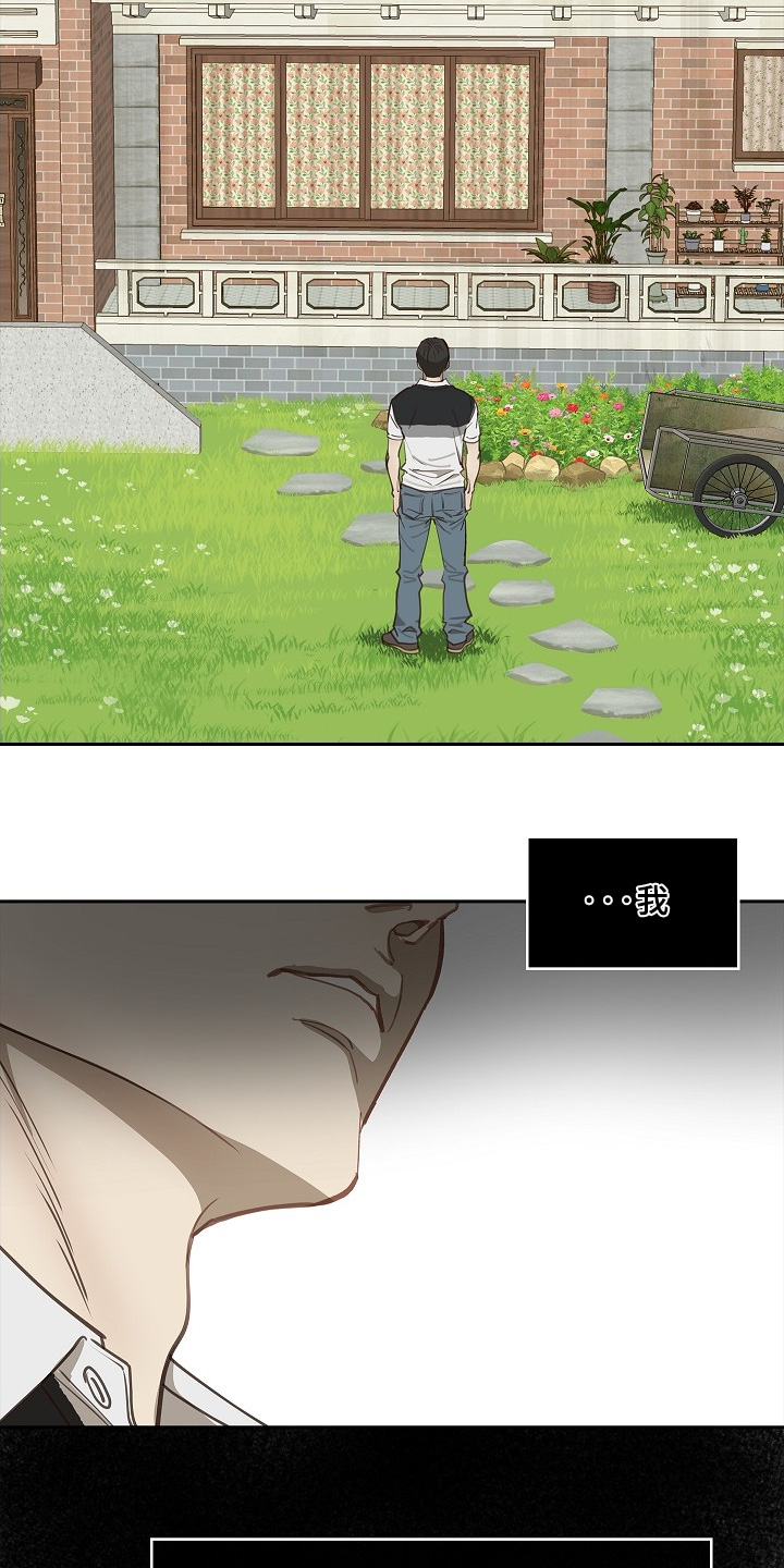 花是诱饵第二季漫画,第51章：怎么回事5图