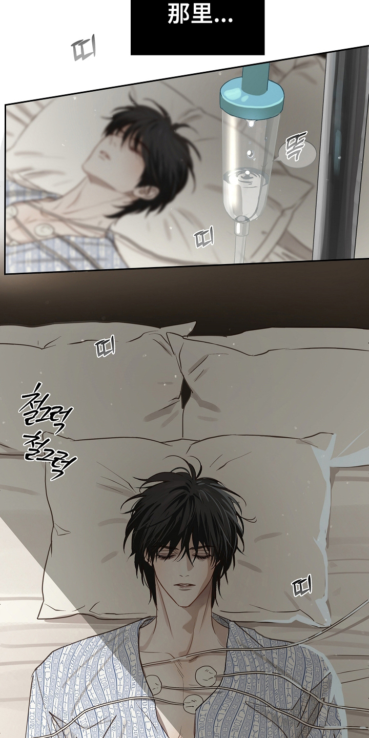 花是诱饵第二季漫画,第6章：无数借口3图