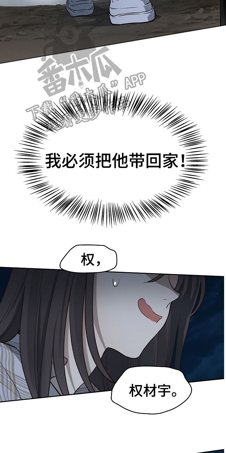 花是诱饵第二季漫画,第17章：梦2图