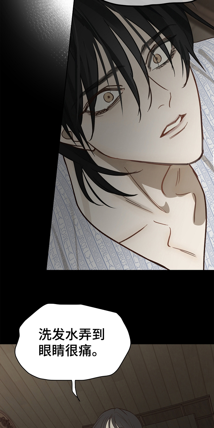 花是诱饵第二季漫画,第28章：束缚着5图