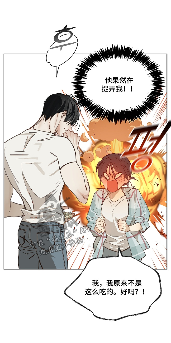 花是诱饵第二季漫画,第60章：你试试看4图