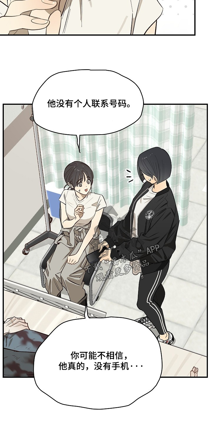花是诱饵第二季漫画,第82章：她很坚强1图