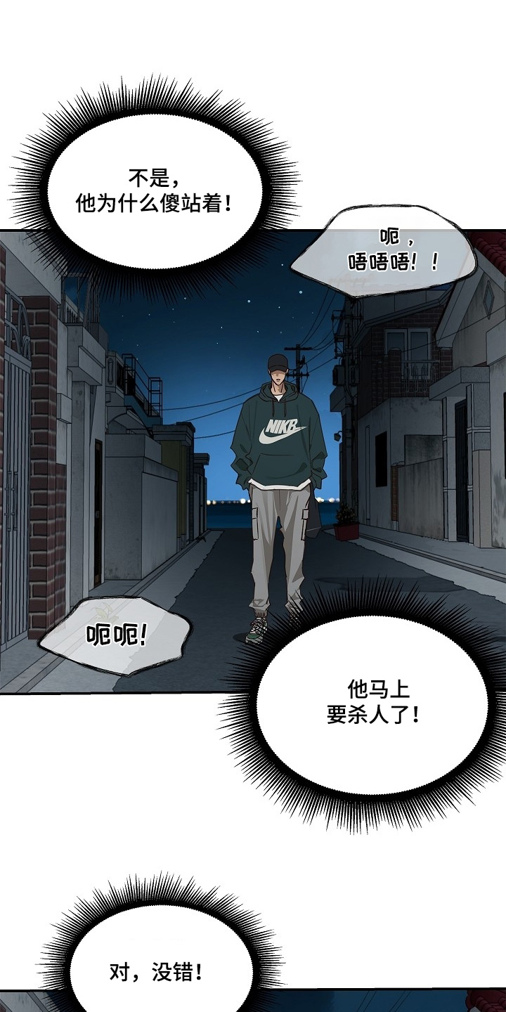 花是诱饵第二季漫画,第57章：两年了3图