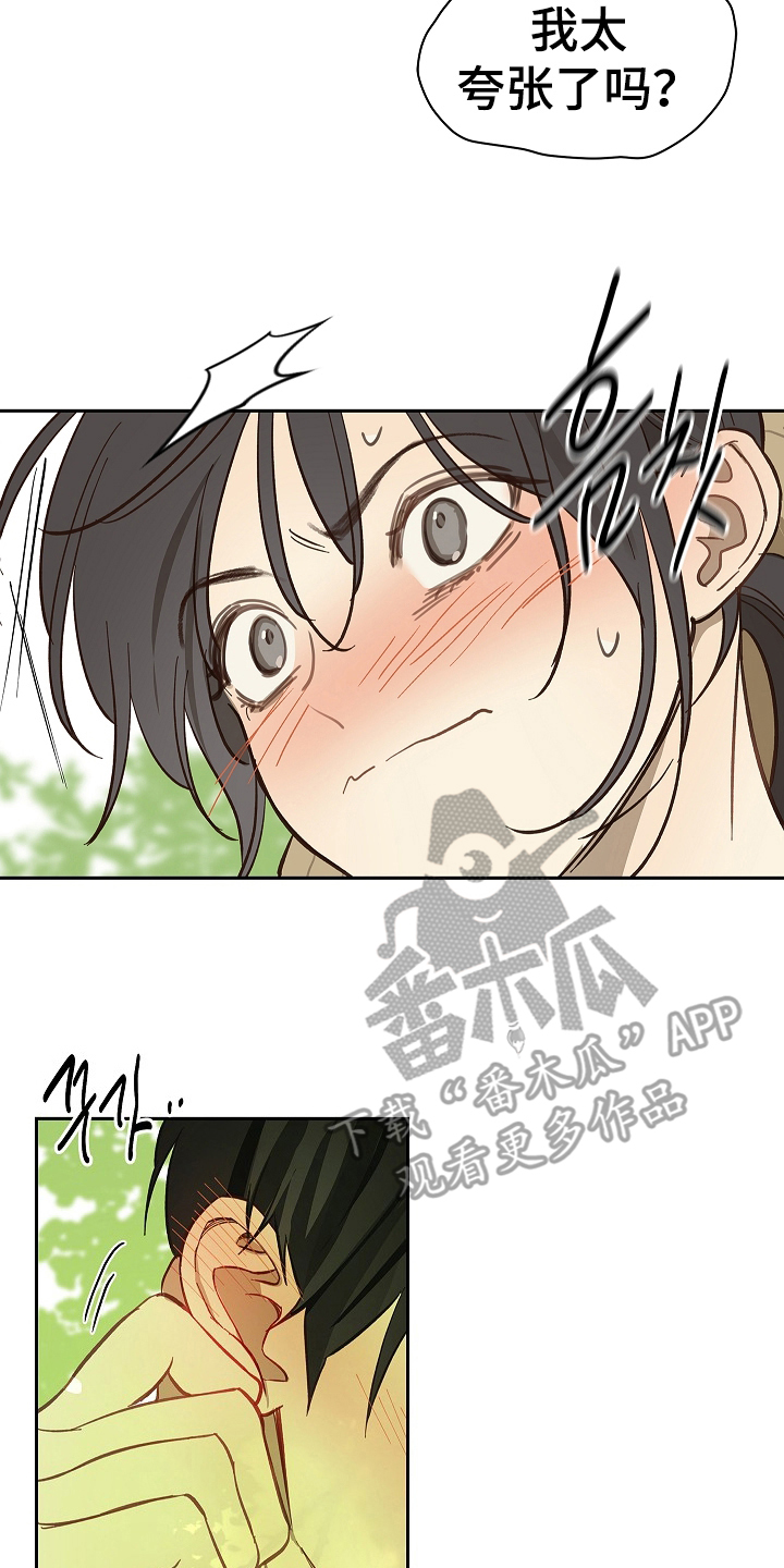 花是诱饵第二季漫画,第36章：听你的3图