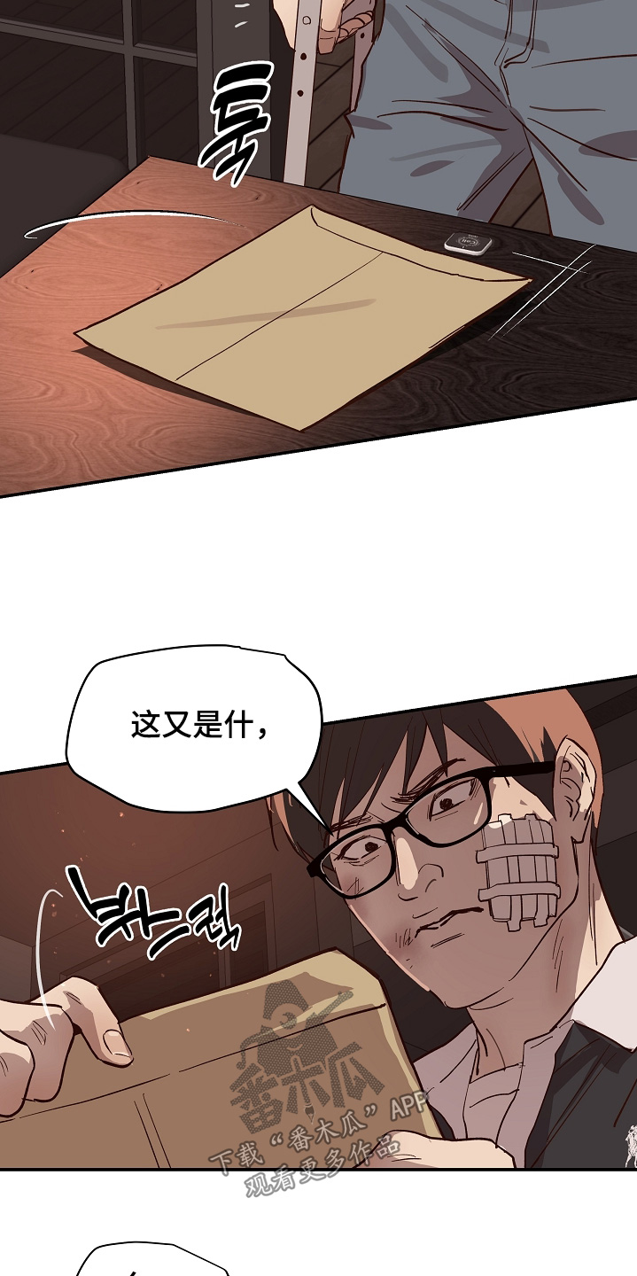 花是诱饵第二季漫画,第91章：明明删除了【第一季完结】4图
