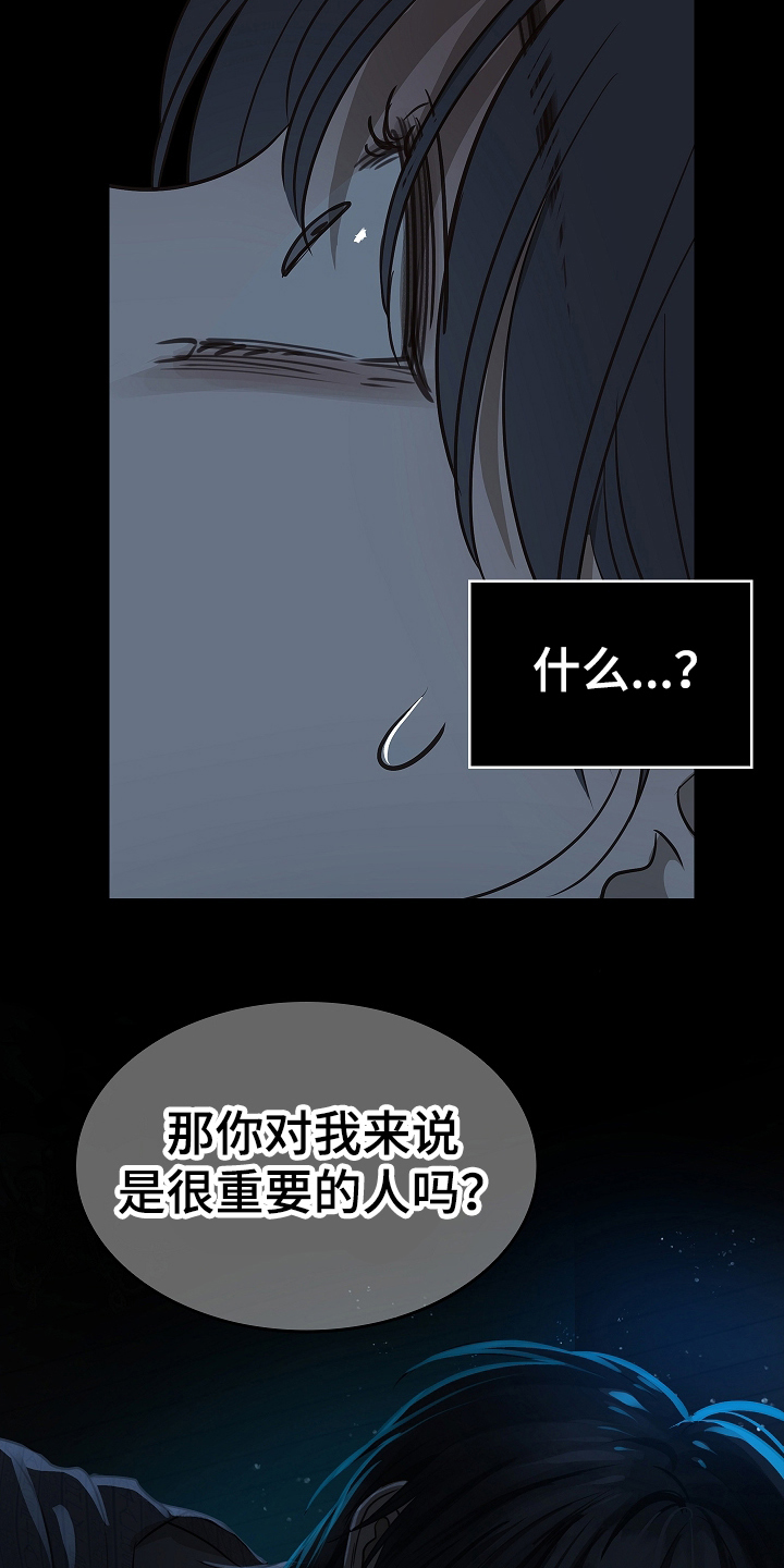 花是诱饵第二季漫画,第12章：谎言1图