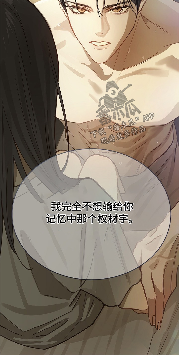花是诱饵第二季漫画,第72章：已经死了3图