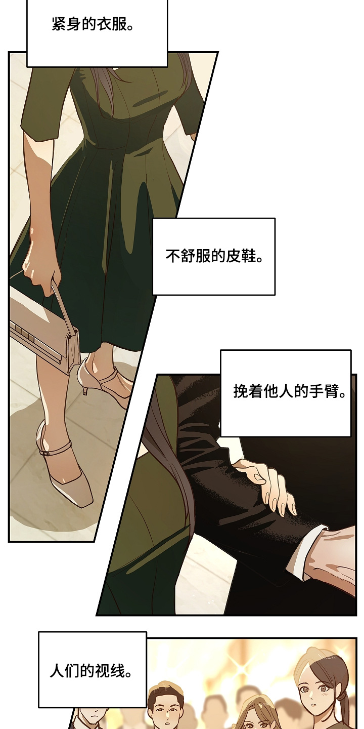 花是诱饵第二季漫画,第94章：【第二季】没认出来1图