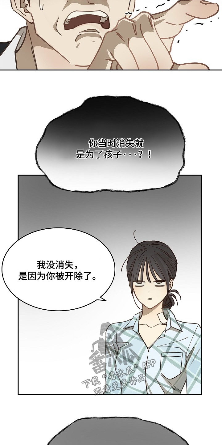 花是诱饵第二季漫画,第50章：你在这干嘛2图