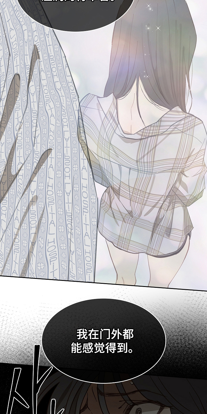 花是诱饵第二季漫画,第28章：束缚着5图