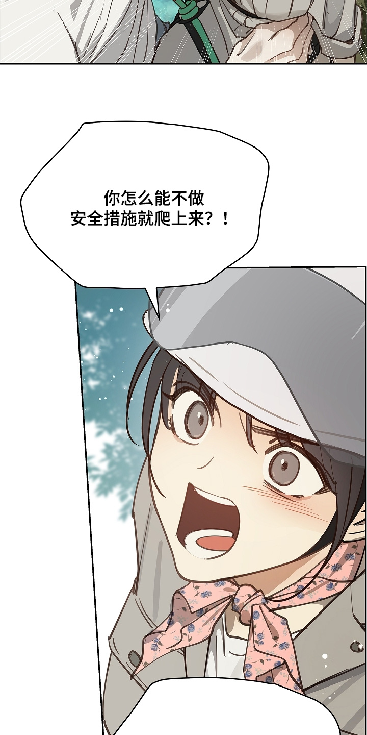 花是诱饵第二季漫画,第67章：坚持到最后5图