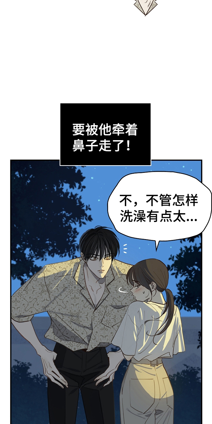 花是诱饵第二季漫画,第44章：突然变聪明4图