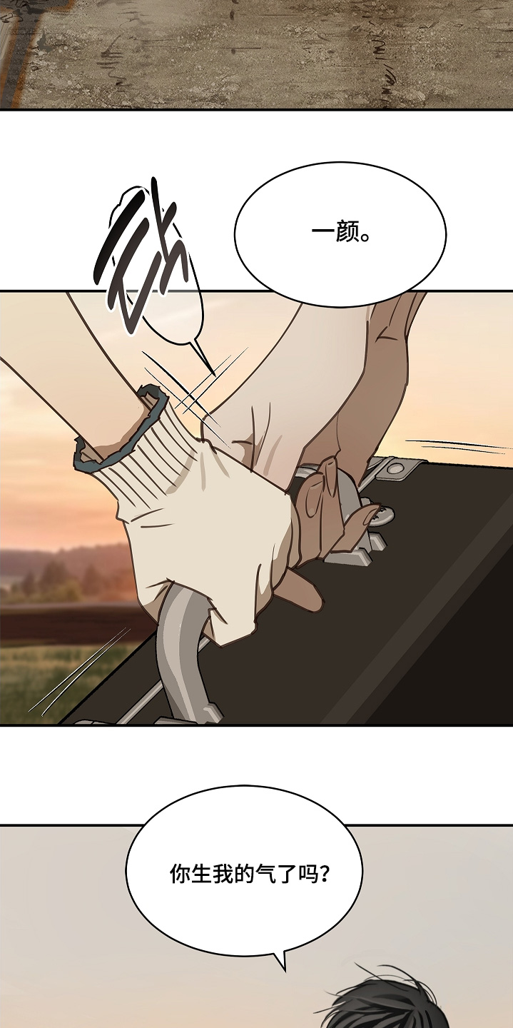 花是诱饵第二季漫画,第77章：我不放心5图