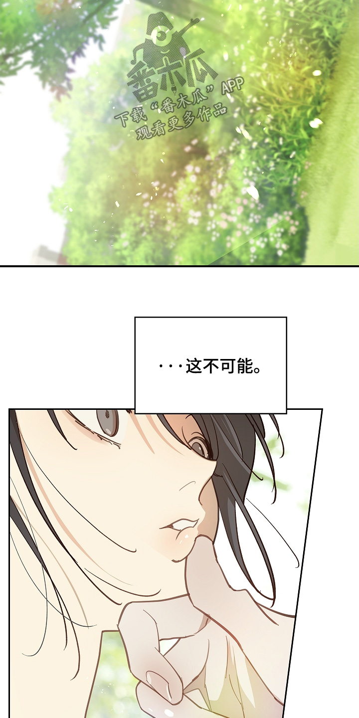 花是诱饵第二季漫画,第60章：你试试看5图