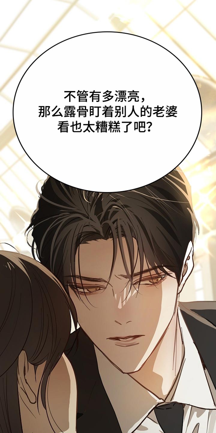 花是诱饵第二季漫画,第93章：【第二季】他们是在看你1图