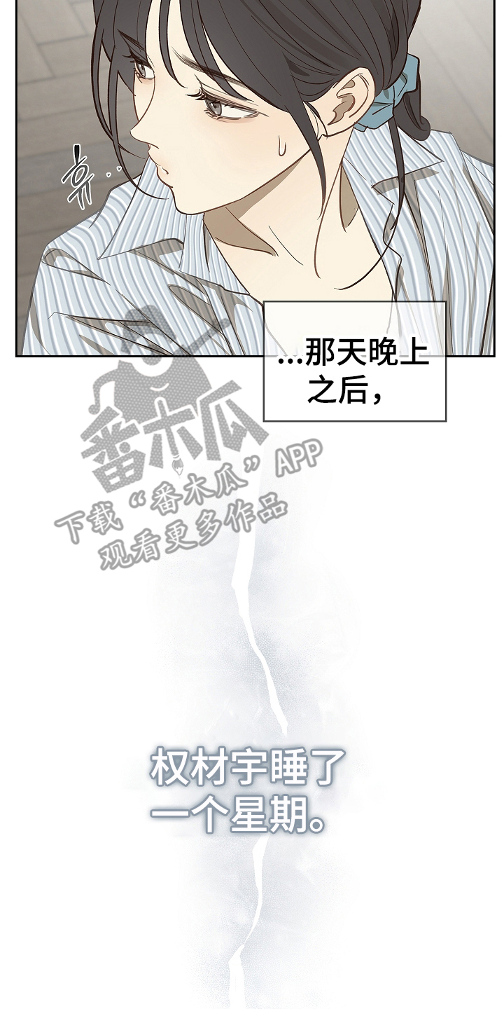花是诱饵第二季漫画,第29章：噩梦1图