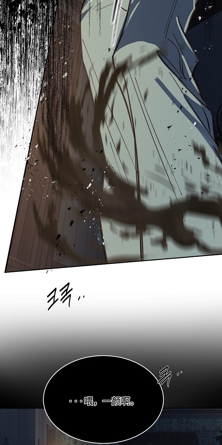 花是诱饵第二季漫画,第53章：苏醒2图