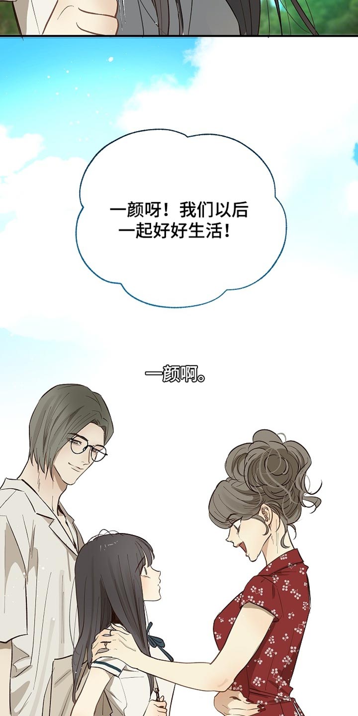 花是诱饵第二季漫画,第92章：【第二季】我决定了2图