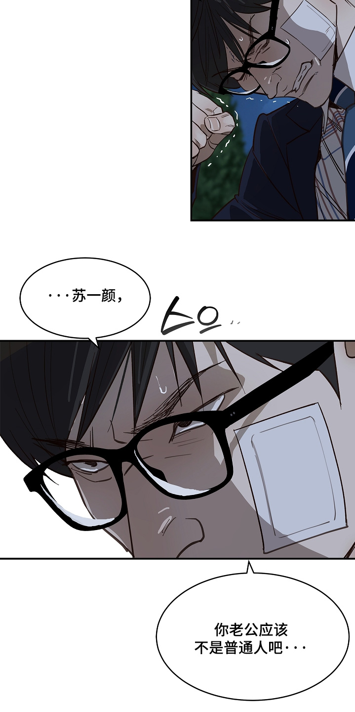 花是诱饵第二季漫画,第96章：2图