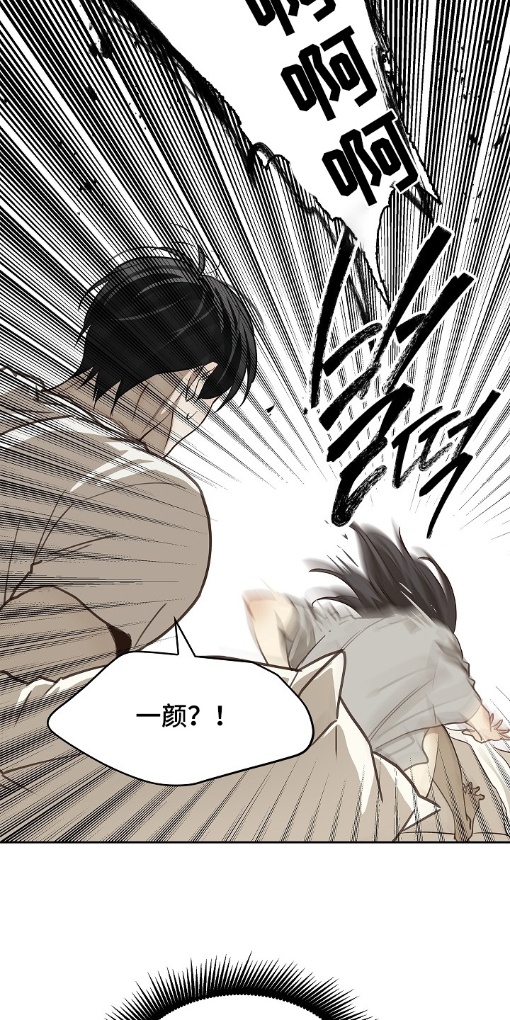 花是诱饵第二季漫画,第47章：你怎么了1图