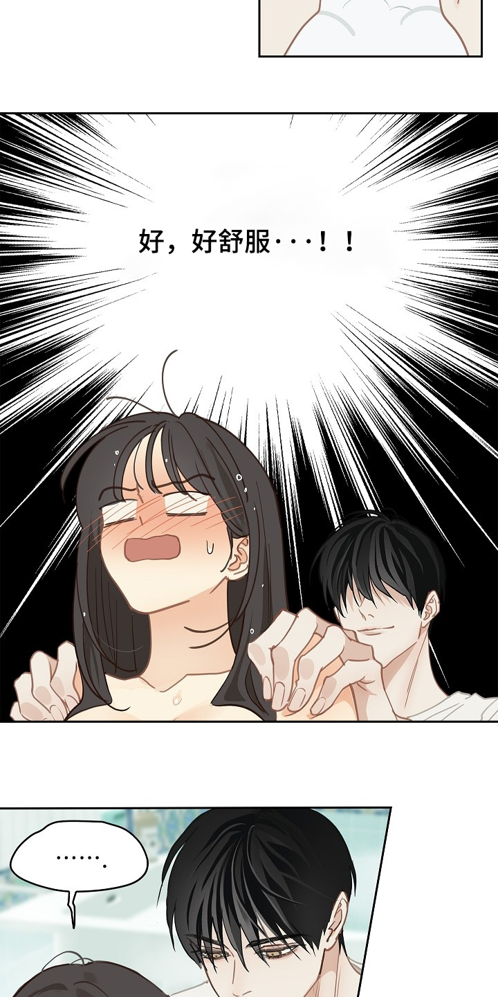 花是诱饵第二季漫画,第47章：你怎么了3图