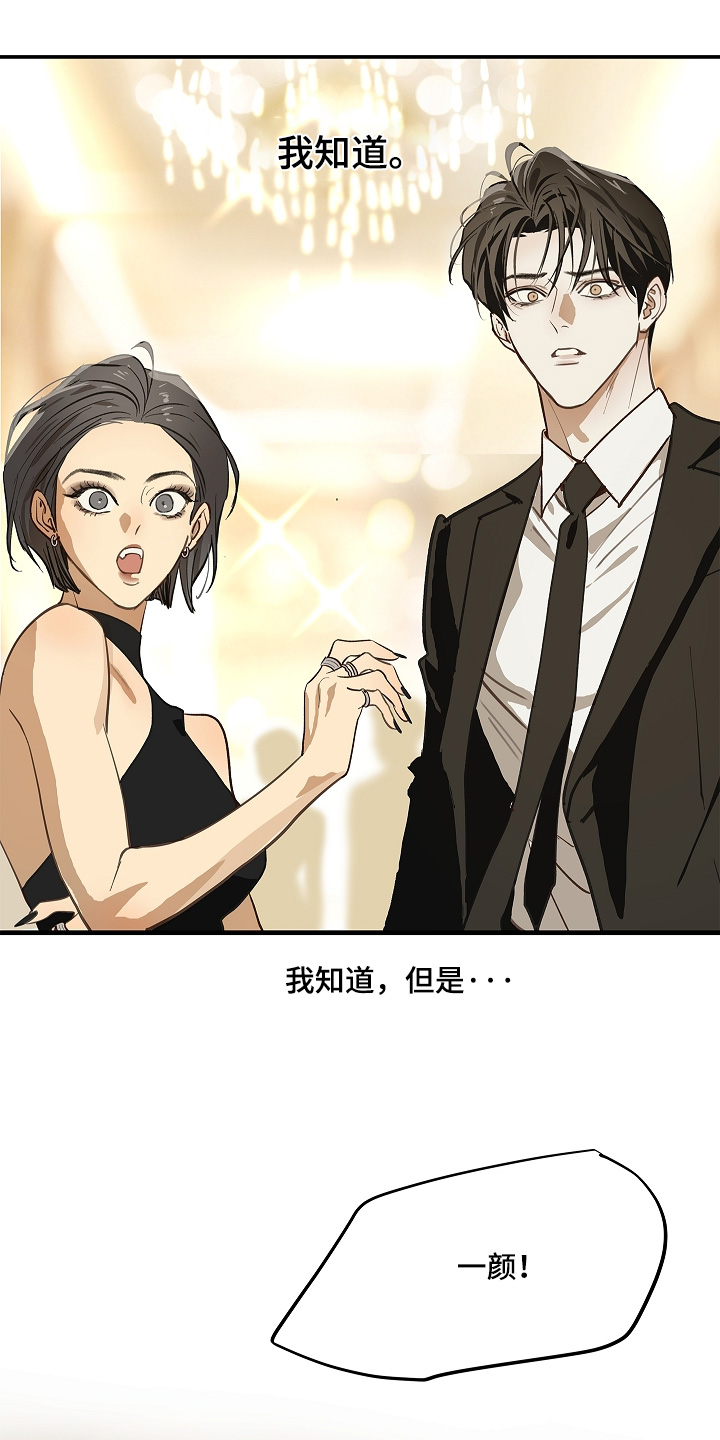 花是诱饵第二季漫画,第95章：1图