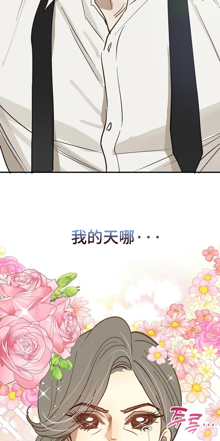 花是诱饵第二季漫画,第93章：【第二季】他们是在看你5图