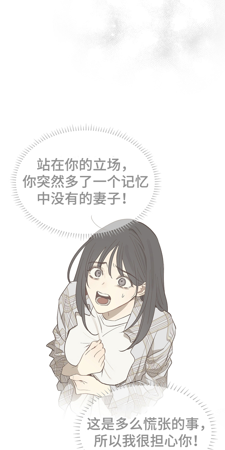 花是诱饵第二季漫画,第34章：看出来4图