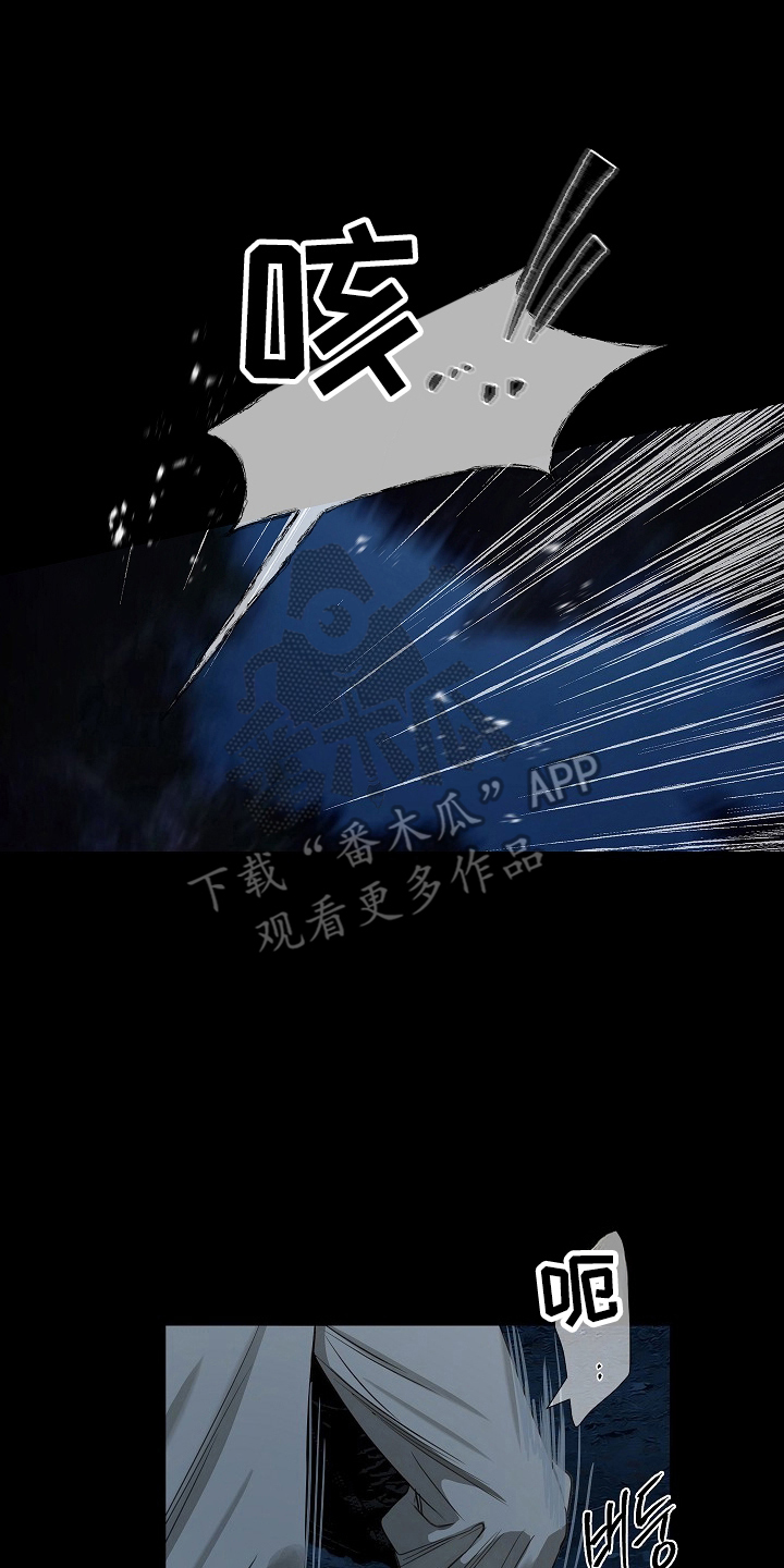 花是诱饵第二季漫画,第3章：偷袭1图