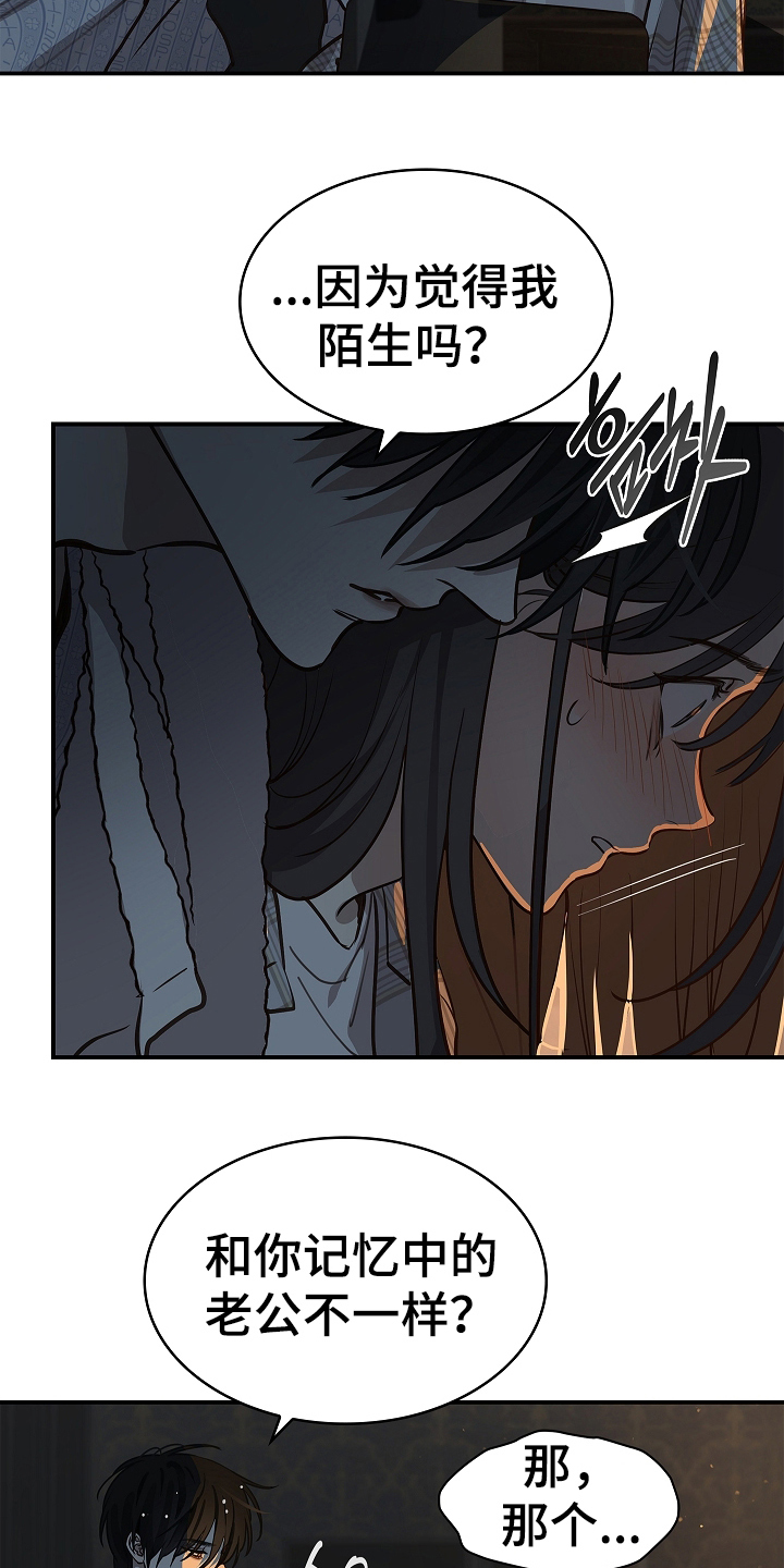 花是诱饵第二季漫画,第20章：同床5图