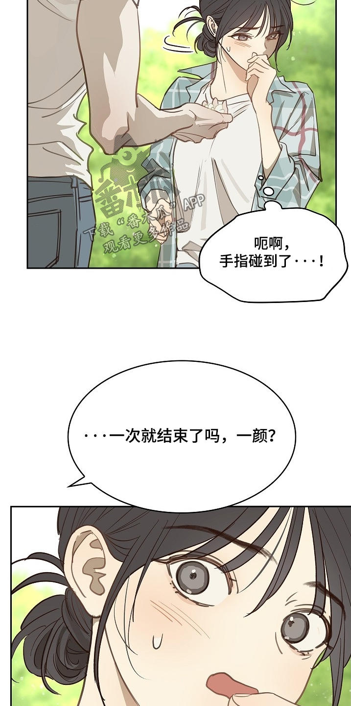 花是诱饵第二季漫画,第59章：吃过几次2图