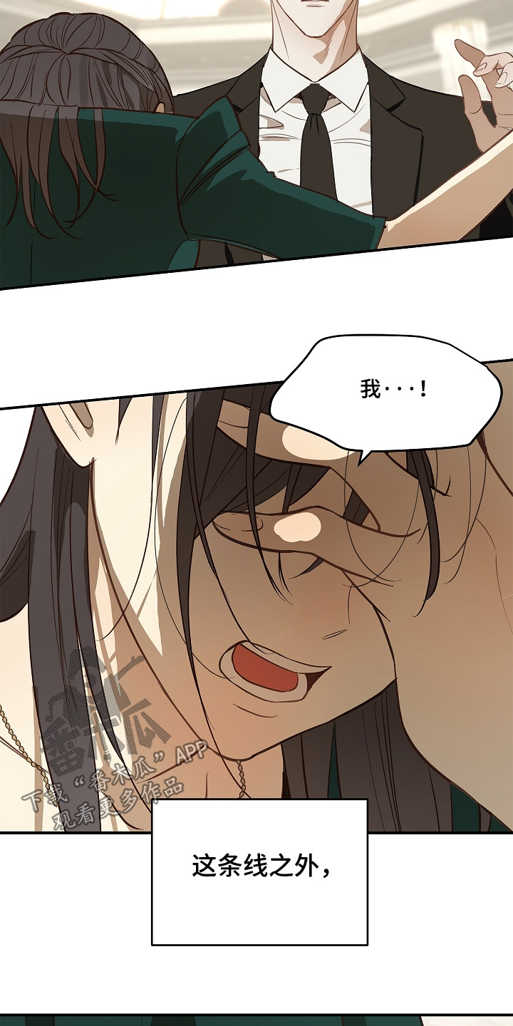 花是诱饵第二季漫画,第94章：【第二季】没认出来1图