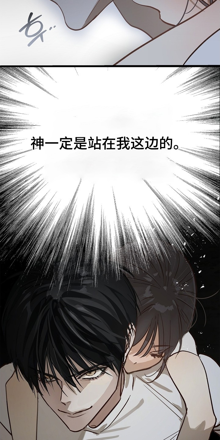 花是诱饵第二季漫画,第71章：发生了什么2图