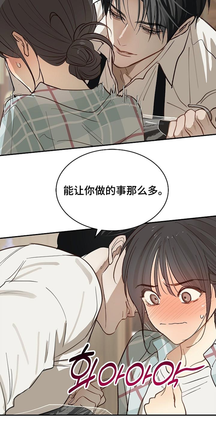 花是诱饵第二季漫画,第93章：【第二季】他们是在看你3图