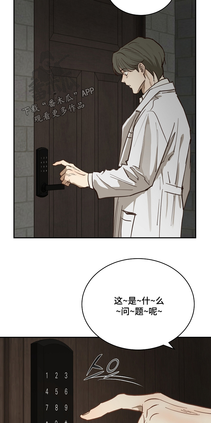 花是诱饵第二季漫画,第89章：什么都可以1图