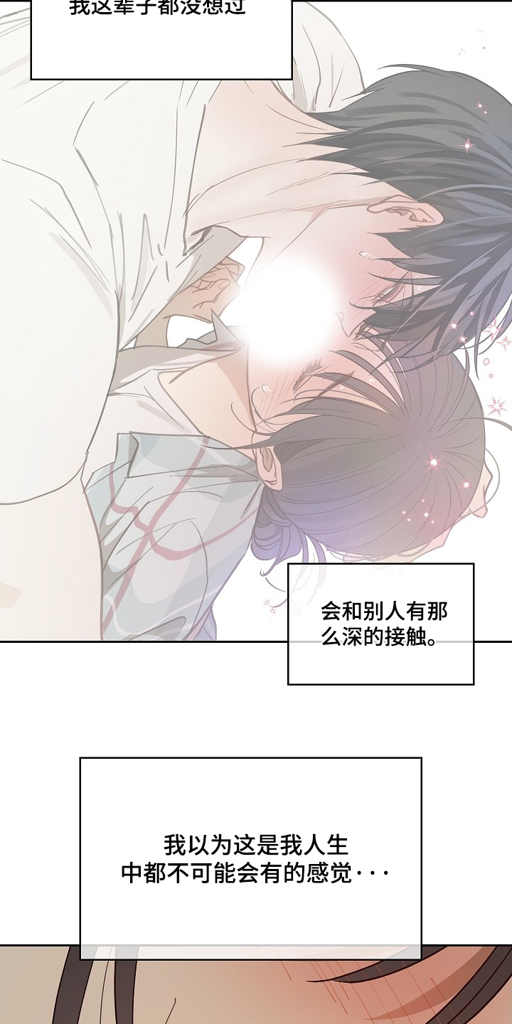 花是诱饵第二季漫画,第62章：逃过一劫3图