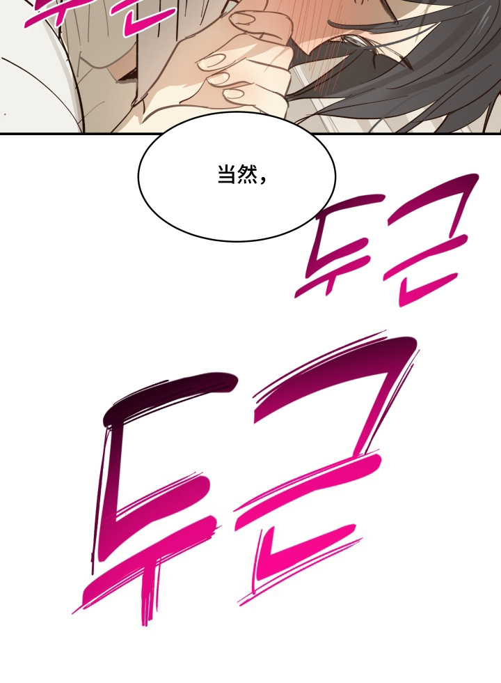 花是诱饵第二季漫画,第87章：快停下5图
