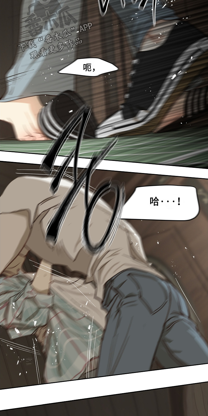 花是诱饵第二季漫画,第60章：你试试看5图