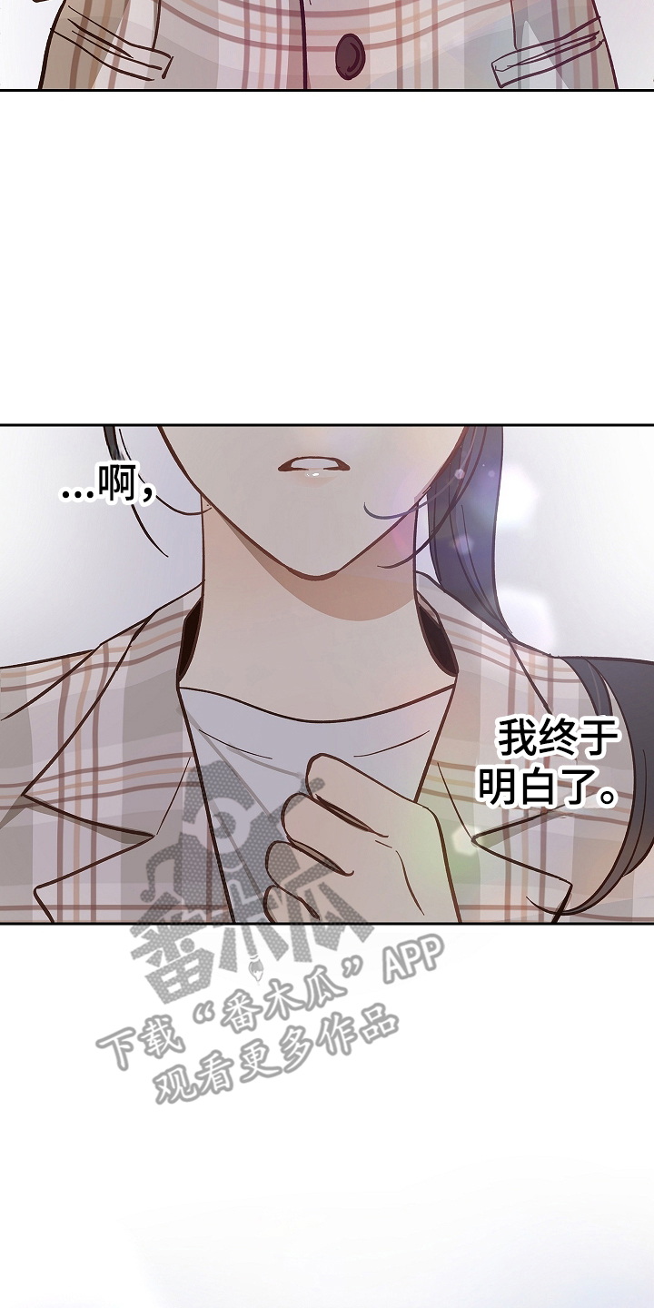 花是诱饵第二季漫画,第42章：参加选拔4图
