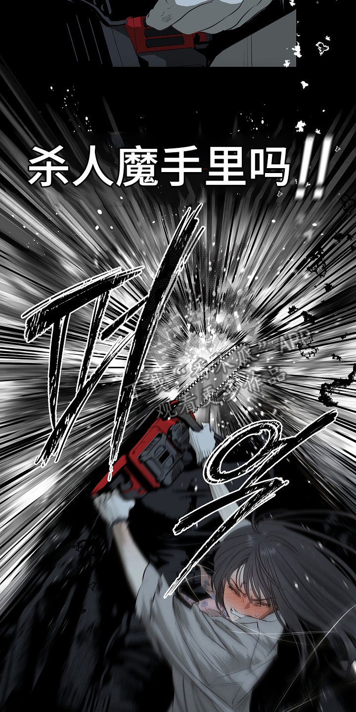 花是诱饵第二季漫画,第3章：偷袭2图