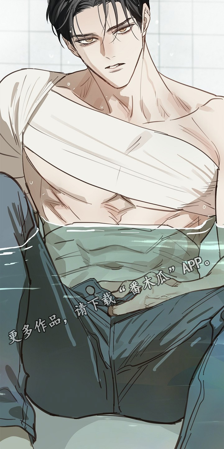 花是诱饵第二季漫画,第86章：怎样的心情3图