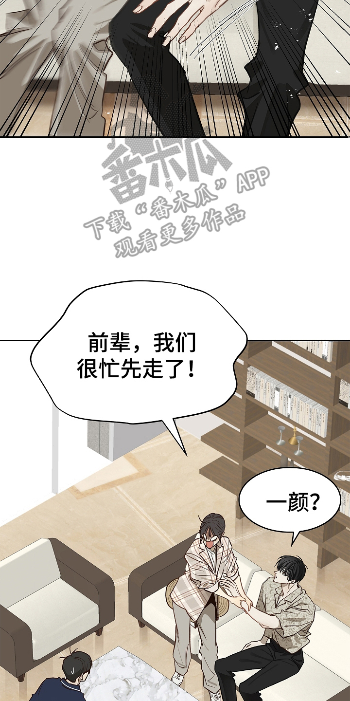 花是诱饵第二季漫画,第42章：参加选拔2图