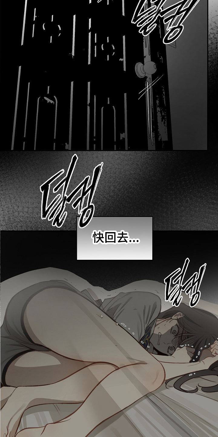 花是诱饵第二季漫画,第27章：开门1图
