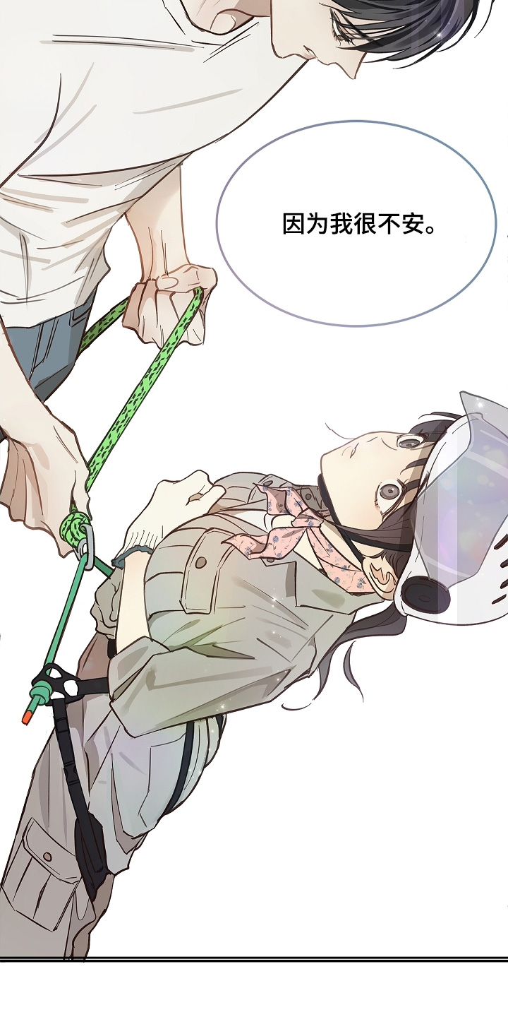 花是诱饵第二季漫画,第66章：掉下去1图