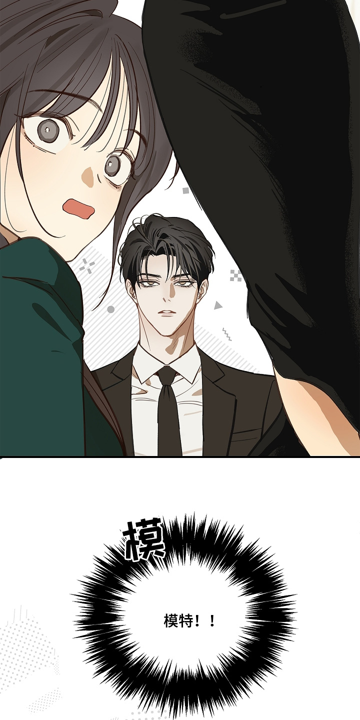 花是诱饵第二季漫画,第94章：【第二季】没认出来1图
