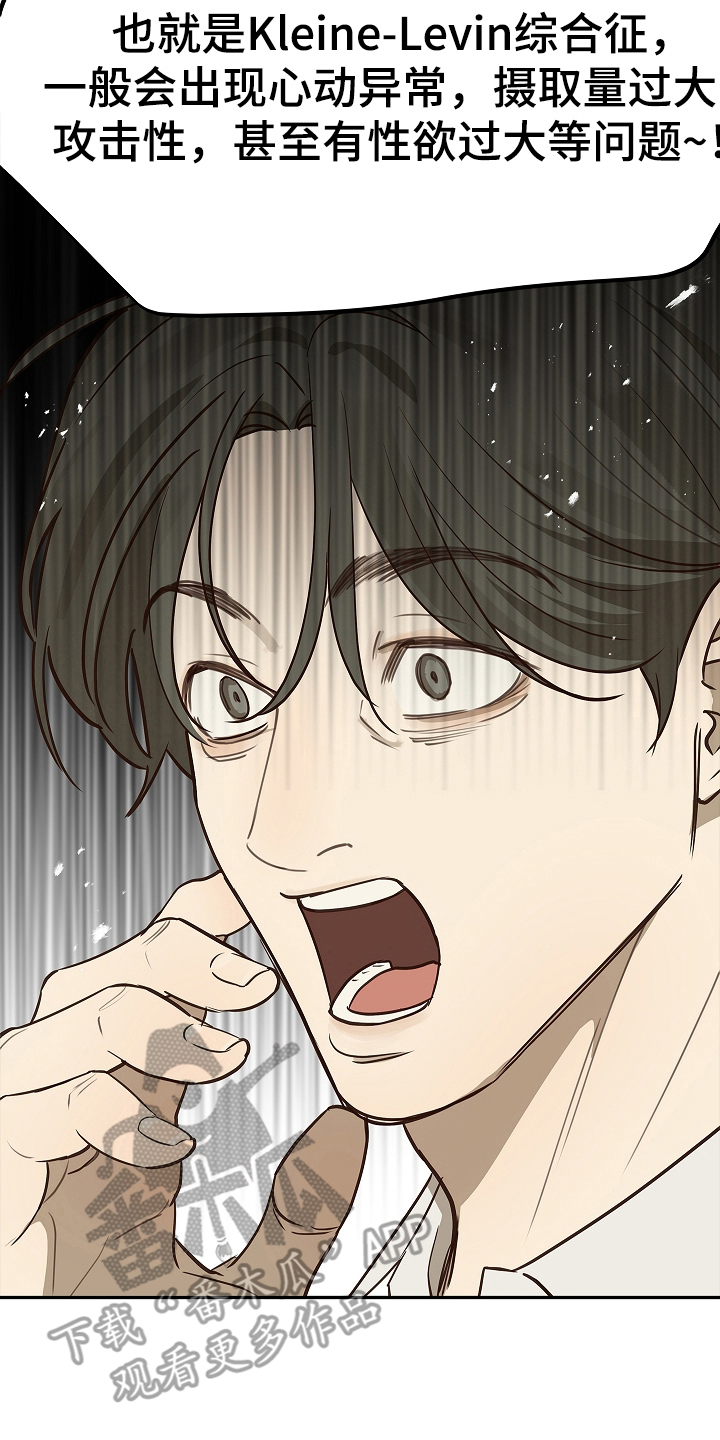 花是诱饵第二季漫画,第15章：病状4图