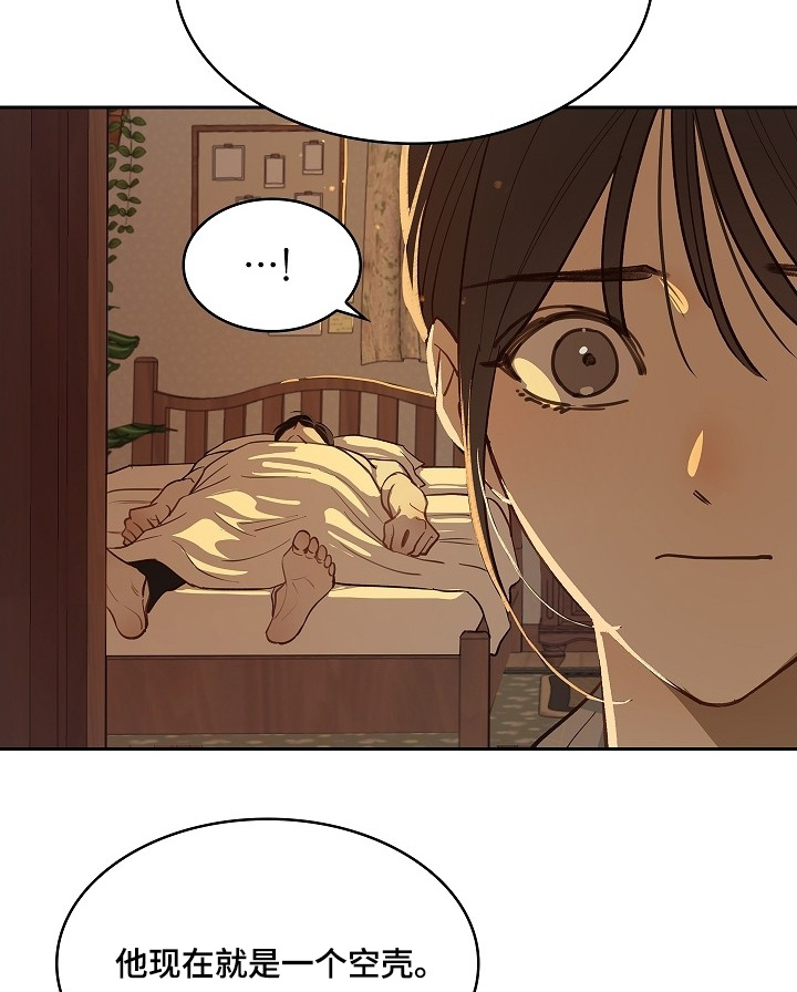 花是诱饵第二季漫画,第52章：想清楚3图