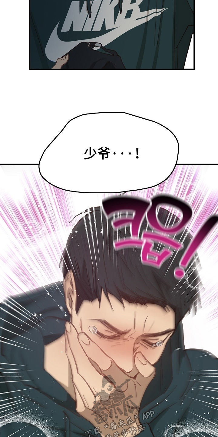 花是诱饵第二季漫画,第57章：两年了1图